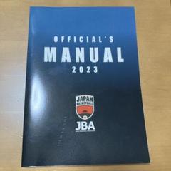 JBA オフィシャルテキスト　5巻セット バスケットボール指導教本 JBA公式テキスト/DVD 他 | 公益財団