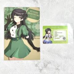 2025年最新】黛冬優子 スリーブの人気アイテム - メルカリ