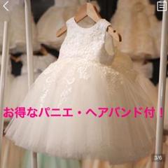 80cm ベビードレス フォーマル 女の子 結婚式 新生児 出産祝い ギフト