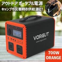 新品 オレンジ】アウトドア ポータブル電源700w