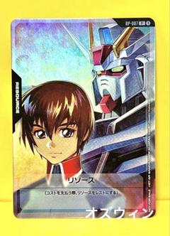 ガンダムカードゲーム　キラ•ヤマト&ストライクガンダム　リソース　RP-007