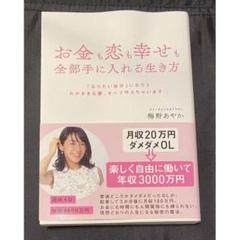 共犯者 山崎永幸 新潮社 メルカリ 共犯者 山崎永幸 新潮社 メルカリ