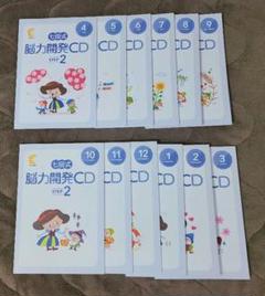 【新品】七田式 能力開発CD STEP2 2025年最新】七田 cd stepの人気アイテム - メルカリ