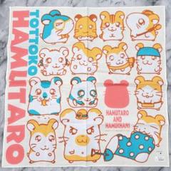 A120新品 レア とっとこハム太郎 大判ハンカチ ランチクロス 平成レトロ雑貨