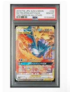 ポケモンカード ファイヤー&サンダー&フリーザー GX RR PSA10のサムネイル