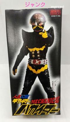 ビリケン商会　人造人間ハカイダー　ブリキ　ゼンマイ付　ジャンク