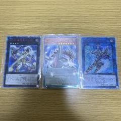 遊戯王 20th 3枚セットのサムネイル