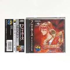 ネオジオCD ブレイカーズ 美品