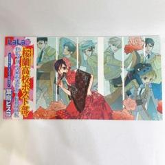 桜蘭高校ホスト部　LaLa付録　ストラップ・ボタンセット Amazon.co.jp: 桜蘭高校ホスト部 2005年 LaLa付録セット 非売品