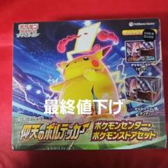 2025年最新】仰天のボルテッカー box シュリンク付きの人気