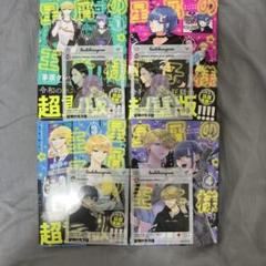 Amazon.co.jp: 星屑の王子様 4巻 特典 天使レイ 名刺 2枚