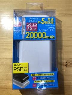 モバイルバッテリー 大容量