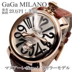 【美品】GagaMilano マヌアーレ46 シルバーベルト 楽天市場】GaGa MILANO【ガガミラノ】 5080 マヌアーレ46