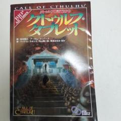 2025年最新】trpg 本の人気アイテム - メルカリ