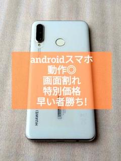 2025年最新】huawei p30 lite ジャンクの人気アイテム - メルカリ