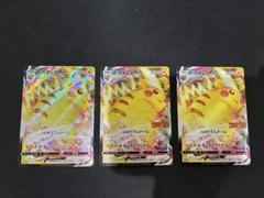 ピカチュウvmax コロコロ プロモ ポケモンカードゲーム、プロモカード「ピカチュウVMAX」が