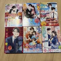 ベリーズ文庫　7月10日発売新刊セット