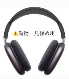 AirPods MAX - メルカリ