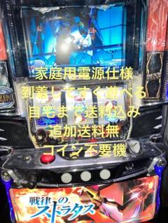 楽天市場】《家庭用パチスロ》戦律のストラタスJW☆高砂電器