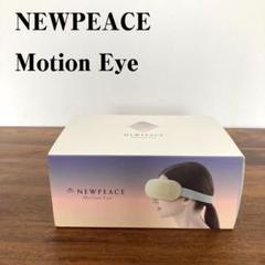 2025年最新】NEWPEACE Motion Eyeの人気アイテム - メルカリ