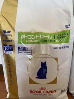 猫用 ロイヤルカナン phコントロール1 フィッシュテイスト