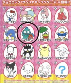 チョコエッグ　サンリオキャラクターズ　ハンギョドン