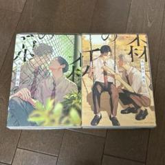 苑生　「兎の森」限定特典　7点セット　カード　リーフレット　ペーパー 苑生 兎の森 特典セット