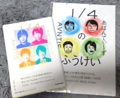 アバンティーズ グッズセット 2025年最新】アバンティーズの人気アイテム - メルカリ