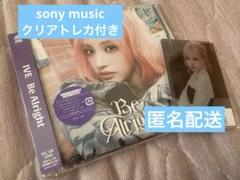 Be Alright ソロジャケット　リズ