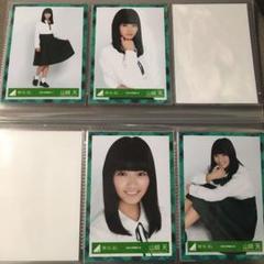 お見立て会 山﨑天 生写真 コンプ 櫻坂46 山崎天 欅坂46 - メルカリ