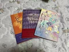 センチメンタルサーカス 3冊セット