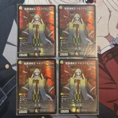 聖魔連結王ドルファディロム　神アート 未開封　4枚 聖魔連結王ドルファディロム 神アート 3/5 KGM｜デュエマ