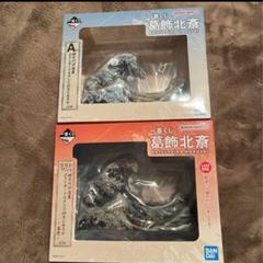 バラ売り可！　一番くじ 葛飾北斎 A賞 ラストワン賞 神奈川沖浪裏 ジオラマ 葛飾北斎の名作が”粋”な一番くじに。A賞は『神奈川沖浪裏』の