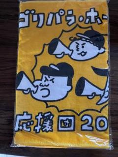 2025年最新】ゴリパラ ホークスの人気アイテム - メルカリ