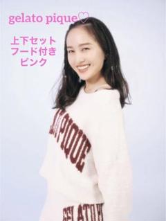 ジェラピケ ジェラートピケ パウダージャガード セットアップ