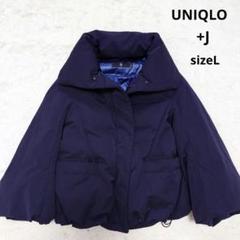 【良品】UNIQLO+J　ユニクロプラスジェイ　ダウンコート　ネイビー　Lサイズ ユニクロ【＋J】の「ダウン」を全レビュー！きれいめが魅力 | VERY