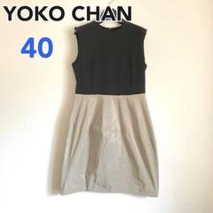 yoko chan ヨーコチャン バルーン バイカラー ワンピース