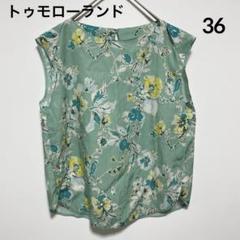 36 TOMORROWLAND 花柄ブラウス フレンチスリーブ