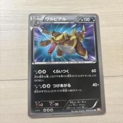 【PSA７】ワルビアル UR 055/050 BW5 リューノブレード ワルビアル UR BW5 リューノブレード 055/050 - メルカリ