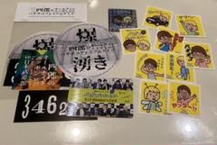 2025年最新】三四郎 武道館の人気アイテム - メルカリ