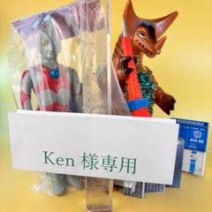 Ken　マルサン ウルトラマンエース 450 グレー ゴモラ東京タワー付き Ken様専用 マルサン ウルトラマンエース 450 グレー ゴモラ東京