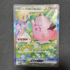 値下げ⭕️ポケモンカード リーリエ ホロカード 2025年最新】ポケモン リーリエの人気アイテム - メルカリ