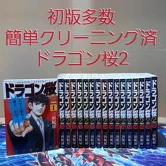 ドラゴン桜2全巻 ドラマ化 漫画 モーニング マガジン ドラゴン桜 阿部寛 東大