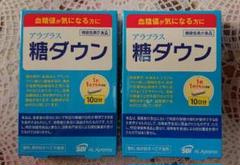 アラプラス☆糖ダウン10日分×2箱