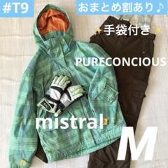 Sさま　美品レトロ　MISTRAL レディーススキーウェア 2025年最新】mistral スキーウェア レディースの人気アイテム
