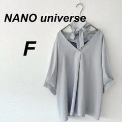 ⭐️ナノユニバース⭐️リボン付き ブラウス F ライトブルー　オフィス　綺麗め　上品