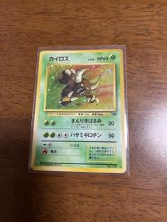 1 旧裏 ポケモンカード まとめ ミュウツー ファイヤー