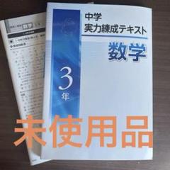 実力診断テスト 他 小6 練成会 錬成会 講習会テキストセット! 2025年最新】練成テキスト 算数の人気アイテム - メルカリ