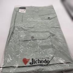 @ 自重堂 Jichodo 作業ズボン アースグリーン 88サイズ 未使用