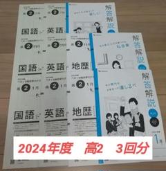 2025年最新】進研模試 高2 11月の人気アイテム - メルカリ